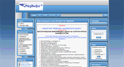 Desktop Screenshot of medinfo.oncat.ru