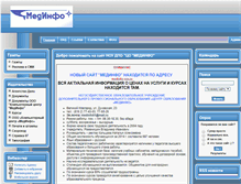 Tablet Screenshot of medinfo.oncat.ru